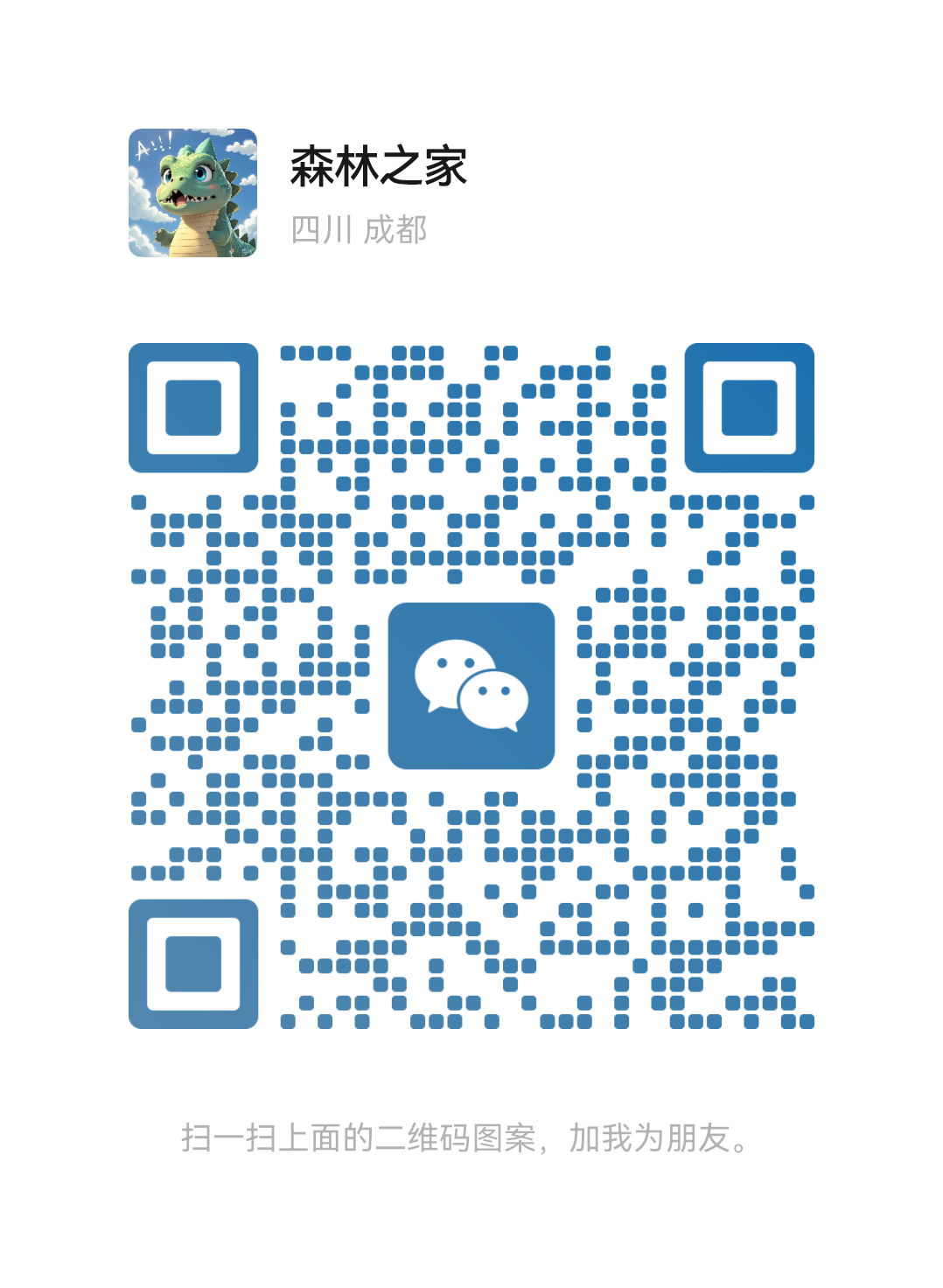 微信